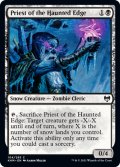 【ENG】死霊堤の司祭/Priest of the Haunted Edge[MTG_KHM_104Ｃ]