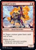 【ENG】アクスガルドの騎兵/Axgard Cavalry[MTG_KHM_121Ｃ]