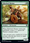 【ENG】古葉の導師/Elderleaf Mentor[MTG_KHM_165Ｃ]