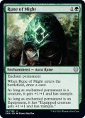 【ENG】強力のルーン/Rune of Might[MTG_KHM_191Ｕ]