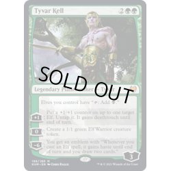 画像1: 【ENG】タイヴァー・ケル/Tyvar Kell[MTG_KHM_198Ｍ]