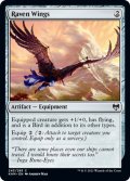 【ENG】鴉の翼/Raven Wings[MTG_KHM_243Ｃ]