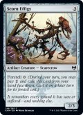 【ENG】嘲笑の人形/Scorn Effigy[MTG_KHM_246Ｃ]