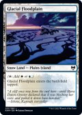 【ENG】氷河の氾濫原/Glacial Floodplain[MTG_KHM_257Ｃ]