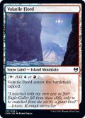 【ENG】移り変わるフィヨルド/Volatile Fjord[MTG_KHM_273Ｃ]