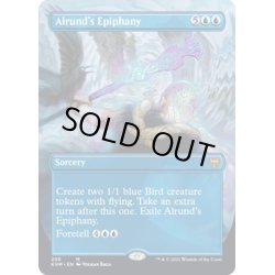 画像1: 【ENG】アールンドの天啓/Alrund's Epiphany[MTG_KHM_295Ｍ]