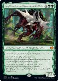 【PH】巨怪な略奪者、ヴォリンクレックス/Vorinclex, Monstrous Raider[MTG_KHM_333Ｍ]