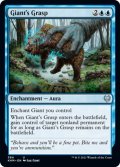 【ENG】巨人の掌握/Giant's Grasp[MTG_KHM_384Ｕ]