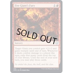 画像1: 【ENG】炎巨人の憤怒/Fire Giant's Fury[MTG_KHM_389Ｕ]