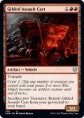 【ENG】金の突撃車/Gilded Assault Cart[MTG_KHM_390Ｕ]