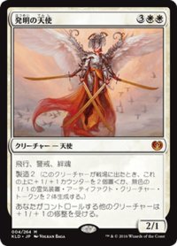 【JPN】発明の天使/Angel of Invention[MTG_KLD_004M]