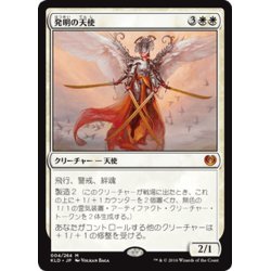 画像1: 【JPN】発明の天使/Angel of Invention[MTG_KLD_004M]