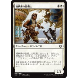 画像1: 【JPN】格納庫の整備士/Aviary Mechanic[MTG_KLD_006C]