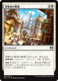 【JPN】領事府の看視/Consulate Surveillance[MTG_KLD_010U]