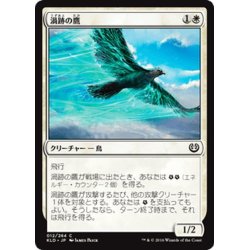 画像1: 【JPN】渦跡の鷹/Eddytrail Hawk[MTG_KLD_012C]