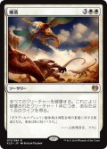 【JPN】燻蒸/Fumigate[MTG_KLD_015R]