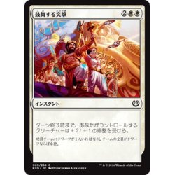 画像1: 【JPN】鼓舞する突撃/Inspired Charge[MTG_KLD_020C]