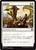 【JPN】特権剥奪/Revoke Privileges[MTG_KLD_026C]