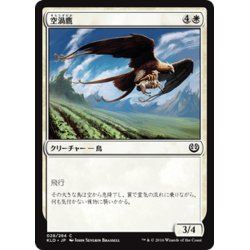 画像1: 【JPN】空渦鷹/Skyswirl Harrier[MTG_KLD_028C]