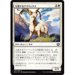 画像1: 【JPN】亢進するアイベックス/Thriving Ibex[MTG_KLD_031C]