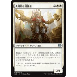 画像1: 【JPN】先見的な増強者/Visionary Augmenter[MTG_KLD_034U]