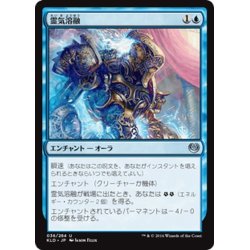 画像1: 【JPN】霊気溶融/Aether Meltdown[MTG_KLD_036U]