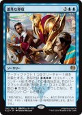 【JPN】慮外な押収/Confiscation Coup[MTG_KLD_041R]