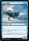 【JPN】ヒレナガ空鯨/Long-Finned Skywhale[MTG_KLD_054U]