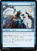 【JPN】誤動作/Malfunction[MTG_KLD_055C]