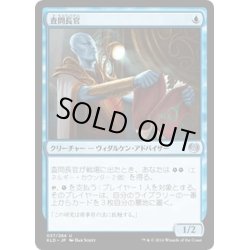 画像1: 【JPN】査問長官/Minister of Inquiries[MTG_KLD_057U]