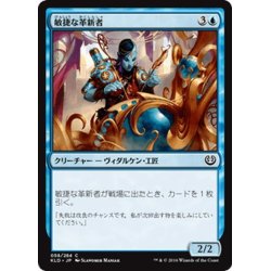 画像1: 【JPN】敏捷な革新者/Nimble Innovator[MTG_KLD_058C]