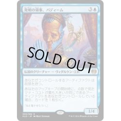 画像1: 【JPN】発明の領事、パディーム/Padeem, Consul of Innovation[MTG_KLD_059R]