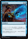 【JPN】革命的拒絶/Revolutionary Rebuff[MTG_KLD_061C]