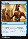 【JPN】抜き取り検査/Select for Inspection[MTG_KLD_063C]