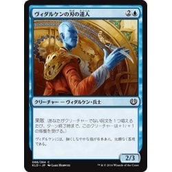 画像1: 【JPN】ヴィダルケンの刃の達人/Vedalken Blademaster[MTG_KLD_068C]