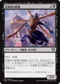 【JPN】霊基体の匪賊/Aetherborn Marauder[MTG_KLD_071U]