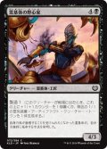 【JPN】霊基体の野心家/Ambitious Aetherborn[MTG_KLD_072C]