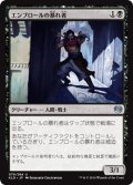 【JPN】エンブロールの暴れ者/Embraal Bruiser[MTG_KLD_079U]