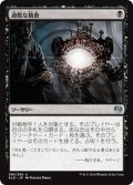 【JPN】過酷な精査/Harsh Scrutiny[MTG_KLD_085U]