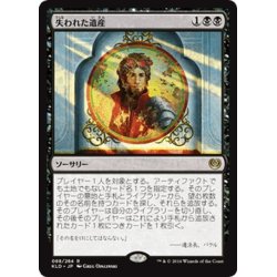 画像1: 【JPN】失われた遺産/Lost Legacy[MTG_KLD_088R]