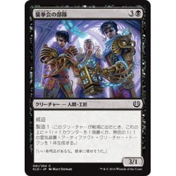 画像1: 【JPN】襲拳会の部隊/Maulfist Squad[MTG_KLD_091C]