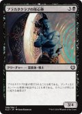 【JPN】プラカタクラブの用心棒/Prakhata Club Security[MTG_KLD_098C]