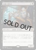 【JPN】組織の密売人/Syndicate Trafficker[MTG_KLD_101R]