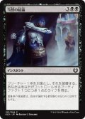 【JPN】当然の結論/Tidy Conclusion[MTG_KLD_103C]