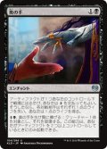 【JPN】奥の手/Underhanded Designs[MTG_KLD_104U]