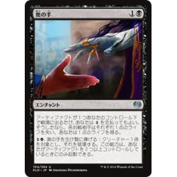 画像1: 【JPN】奥の手/Underhanded Designs[MTG_KLD_104U]