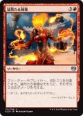 【JPN】猛然たる報復/Furious Reprisal[MTG_KLD_115U]