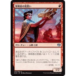 画像1: 【JPN】発明者の見習い/Inventor's Apprentice[MTG_KLD_120U]