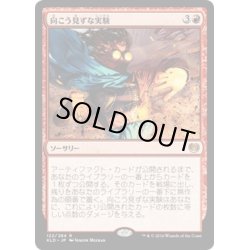 画像1: 【JPN】向こう見ずな実験/Madcap Experiment[MTG_KLD_122R]