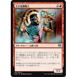 画像1: 【JPN】天才速製職人/Quicksmith Genius[MTG_KLD_125U]